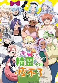 精灵小姐瘦不了 第02集