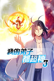 我的弟子都超神 第三季 第01集