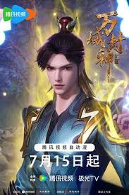 万域封神 第二季 第01集