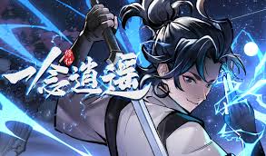 一念逍遥 第01集