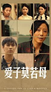 爱子莫若母 第01集