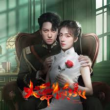 火舞倾城 第01集