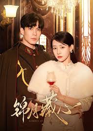 锦月藏心(全集)