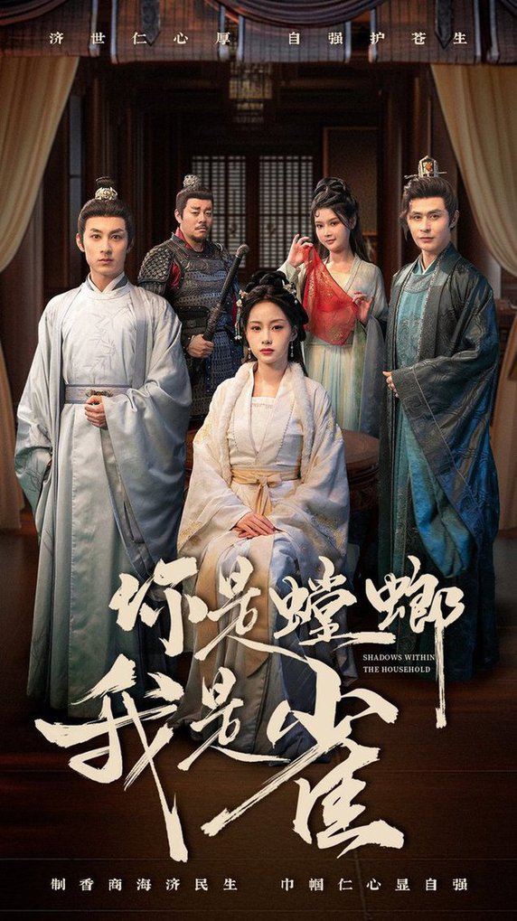 你是螳螂我是雀 第01-20集