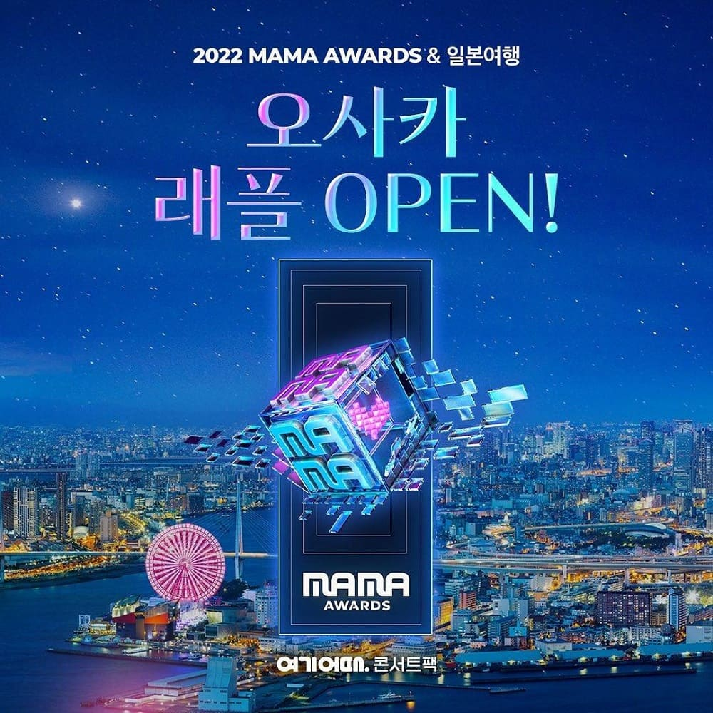 2022年MAMA颁奖典礼(全集)